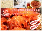芝麻八爪魚