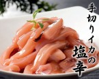 日本鹽辛魷魚刺身